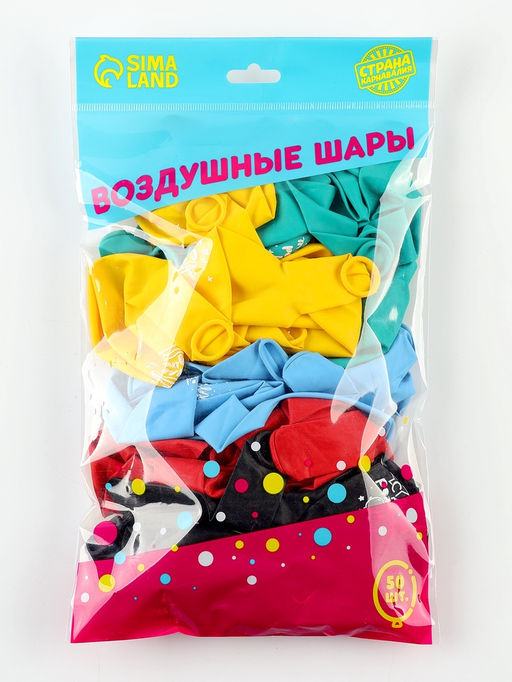 Воздушные шары латексные 12" «С Днём рождения!», 50 шт.