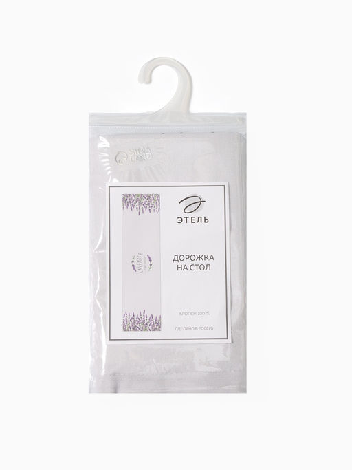 Дорожка на стол Этель Lavender 40?146 см, 100% хлопок, саржа 190 г/м?