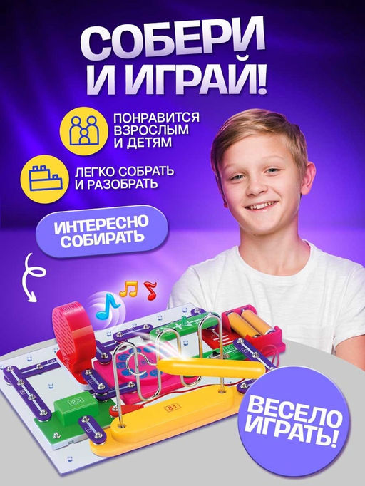 Конструктор электронный, 789 схем, 40 элементов - Эврики фото 5
