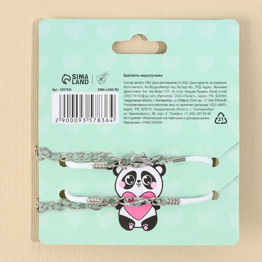 Браслеты неразлучники Отпадная половинка, 2 шт, длина 25 см - Art beauty фото 6