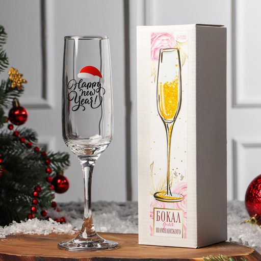 Бокал для шампанского новогодний «Хэппи Нью», 200 мл