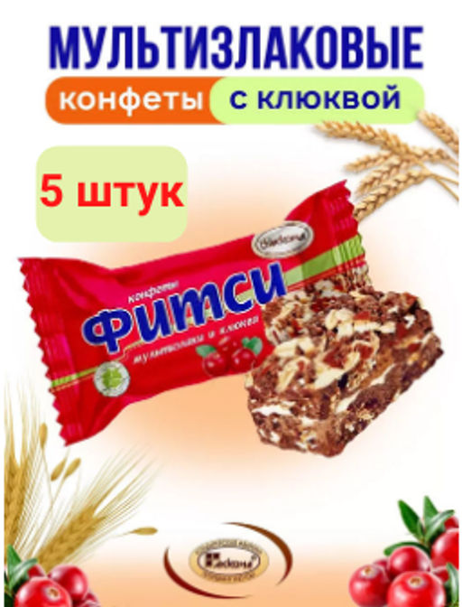 Цена за 5 шт. Фитси мультизлак.,клюква 9уп*16шт22гр/Акконд/ (шт)  фото 2
