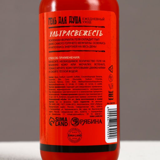 Подарочный набор косметики Тому, у кого огонь в сердце, гель для душа 300 мл и гель для бритья 110 мл, HARD LINE