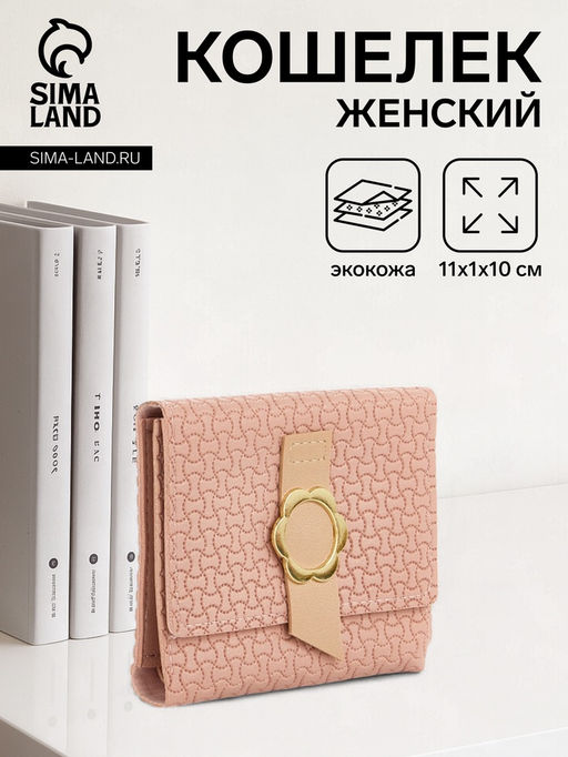 Кошелёк женский на кнопке, 11?1?10 см, комбинированный, жёлтый