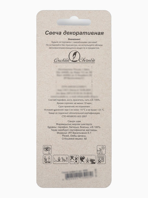 Цена за 2 шт. Свеча в торт на шпажке «Жемчужная», цифра 2, шампань