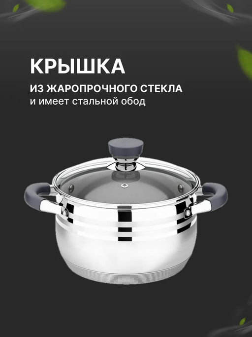Кастрюля (нерж) MERCURY 20см, 3,9л, капсулированное индукционное дно, жаропрочная крышка (LR02-472) - Lara фото 6