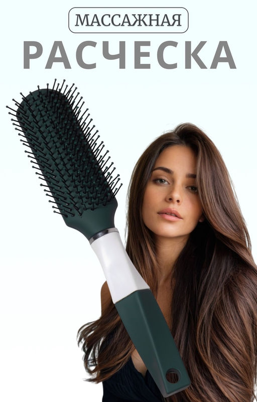 Расчёска массажная, прорезиненная ручка, 4×23(±1) см, зелёная, белая