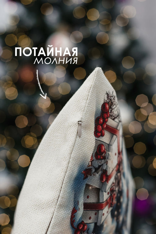Наволочка декоративная новогодняя 2 шт рогожка