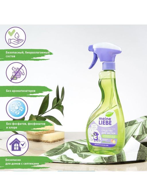 Средство для чистки акриловых ванн и душевых кабин 500мл / MEINE LIEBE  фото 3
