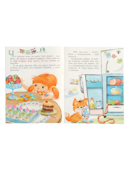 Цена за 3 шт. Книга "Котёнок познаёт мир", 16 стр, Коваль Т. Л.