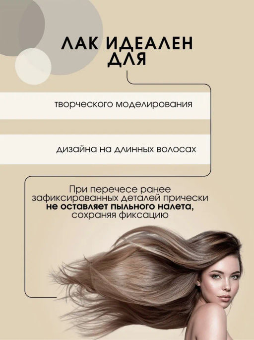Лак для волос жидкий сверхсильной фиксации Ecolac Extrafix, 100 мл - Kapous professional фото 4