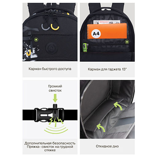 RB-659-1 Рюкзак школьный с картхолдером на держателе - Grizzly фото 17