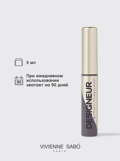 Vivienne Sabo Тушь для бровей Designeur тон 02 серо-коричневый