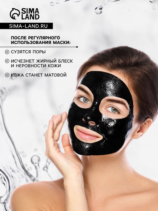 Цена за 10 шт. Маска-плёнка от чёрных точек, 6 г