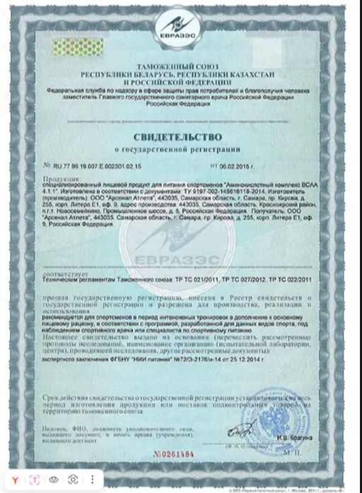 СПП диет питание Аминокислотный комплекс BCAA 4:1:1 240 капсул ТЖК 720 мг, тм AWOCHACTIVE фото 4