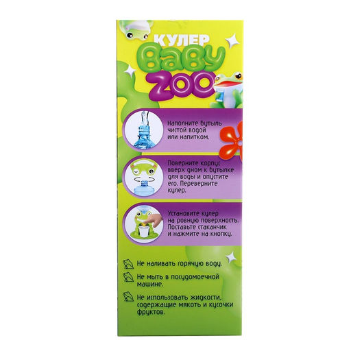 Кулер детский для воды «Лягушка», 384 мл