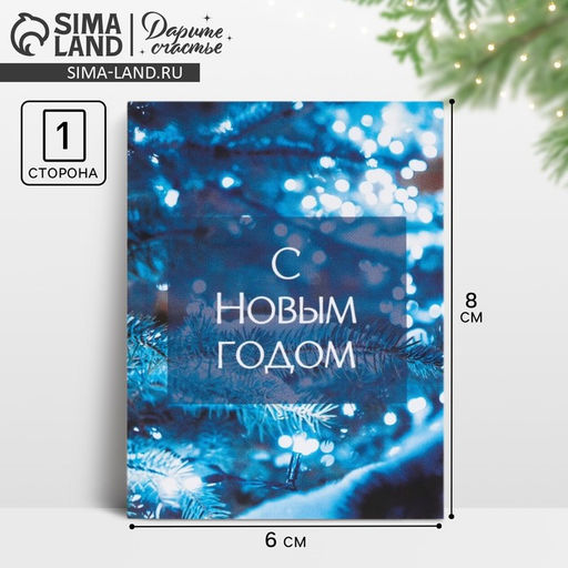 Цена за 20 шт. Открытка-мини «С Новым годом» синий, 6×8 см