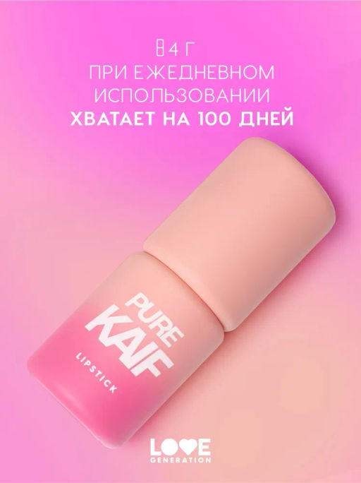 Помада в стике Love Generation Pure Kaif тон 07 теплый красный 4 г  фото 5