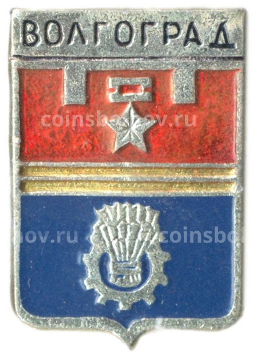 Значок Волгоград