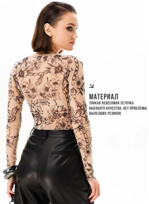 Лонгслив из сетки с круглым вырезом 457.4.1 - Sahar art lab фото 20