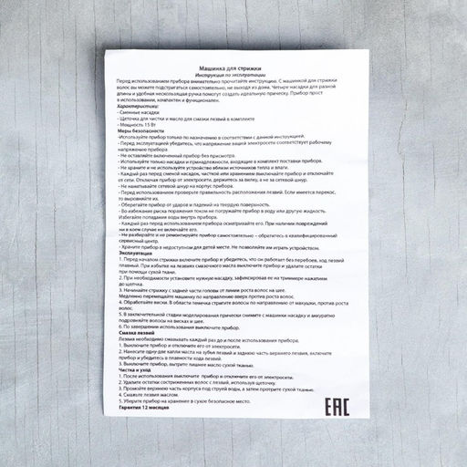 Мужской набор с машинкой для стрижки Лучшему мужчине, 24 х 22,6 см - Like me фото 8