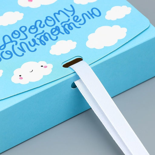 Цена за 2 шт. Коробка подарочная складная, упаковка, «Дорогому воспитателю», 16.5 х 12 х 5 см