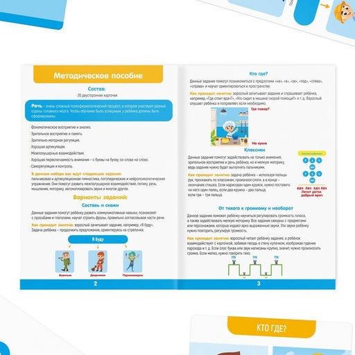 Развивающий набор Запуск речи 2.0. Транспорт и профессии, 20 карточек, 4+ - Лас играс фото 3