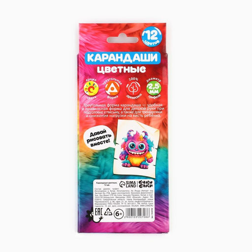 Цена за 2 шт. Цветные карандаши 12 цветов, деревянные, заточенные, трехгранные «Бяки Буки»