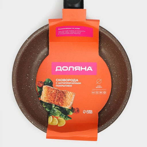 Сковорода Доляна Rock, d=15 см, пластиковая ручка, антипригарное покрытие, цвет коричневый