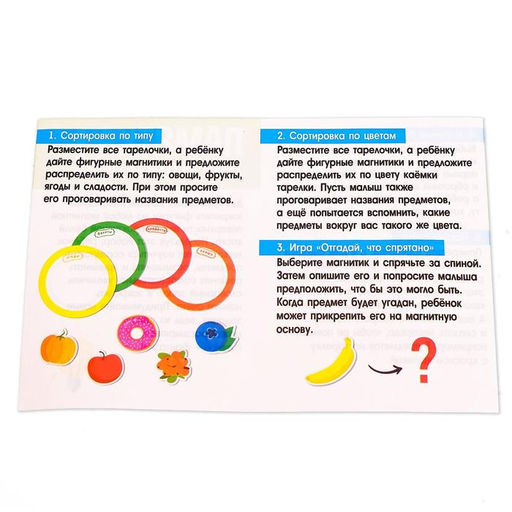 Магнитный набор Яркие тарелочки - Iq-zabiaka фото 4