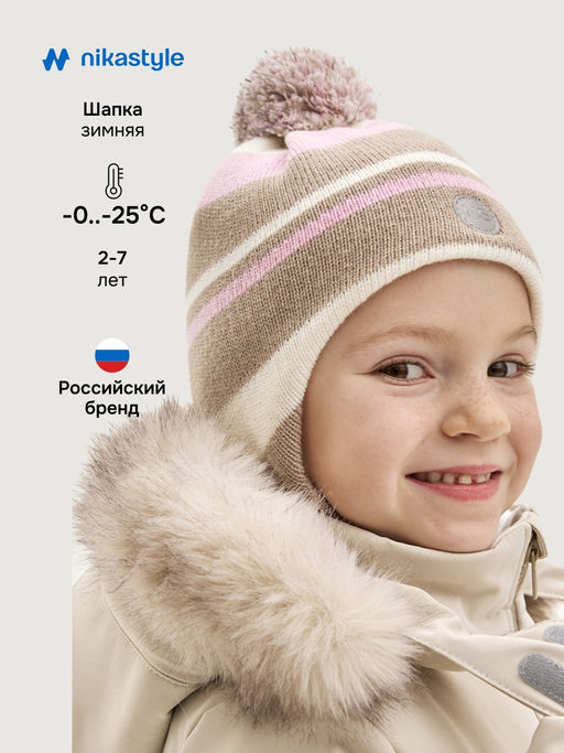 Шапка 11з15425 беж/светло-розовый