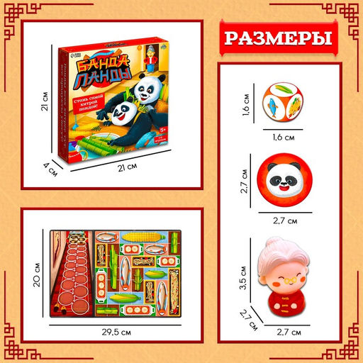 Настольная игра Банда панды - Лас Играс kids фото 22