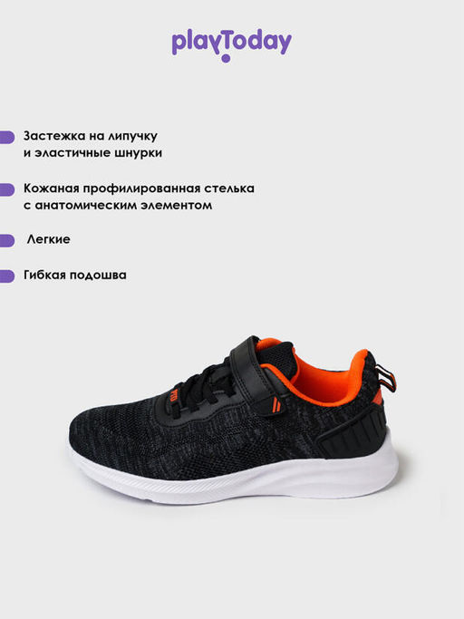 PlayToday / Кроссовки для мальчика
