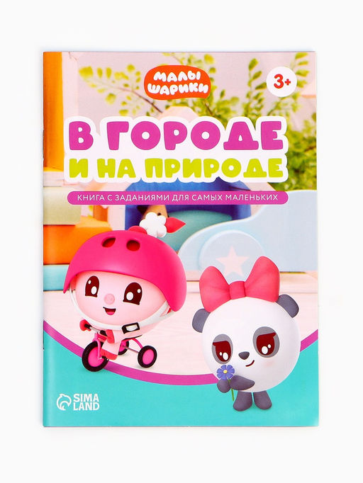 Игровой набор с проектором Малышарики, 3 книжки