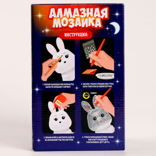 Алмазная мозаика на ночнике "Милый зайчик" МОДЕЛЬ NL969