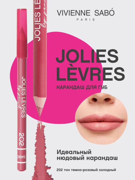 Vivienne Sabo Карандаш для губ Jolies Levres тон 202
