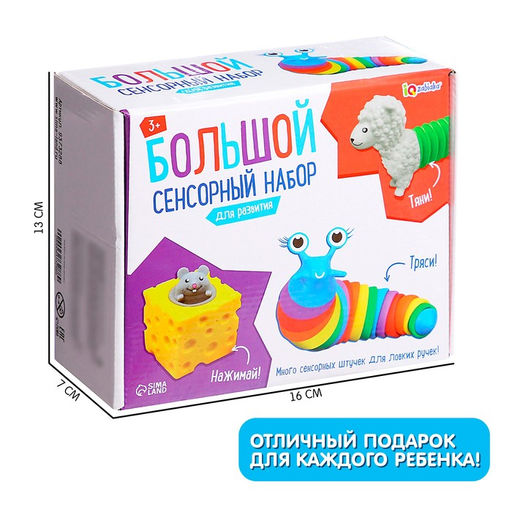Большой сенсорный набор, гусеница, тянучка, мышка в сыре - Iq-zabiaka фото 5