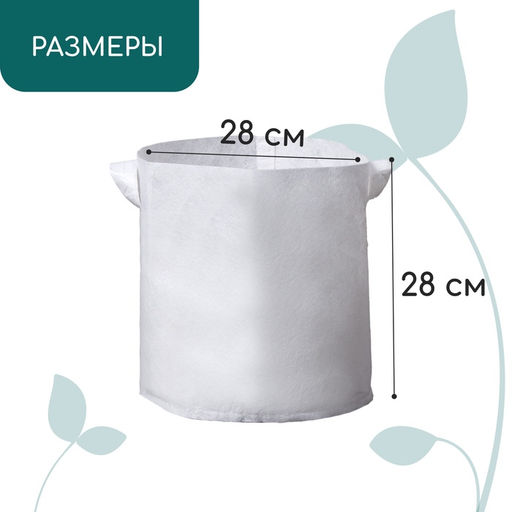 Контейнер с ручками, 28 × 28 см, 14 л, спанбонд, плотность 130 г/м², Greengo