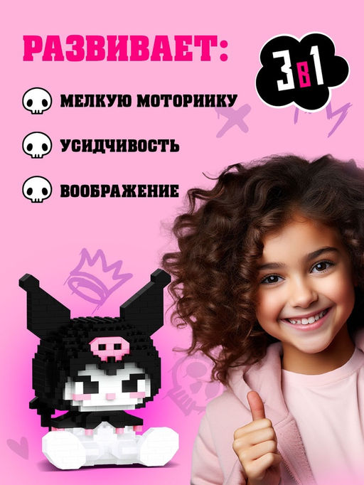 Конструктор «Cute pets», 3 фигурки, 1184 детали