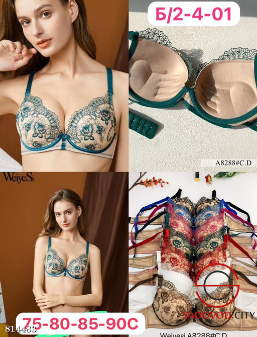 Бюстгальтер женский с пуш ап