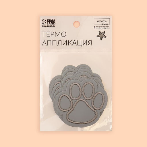Цена за 10 шт. Светоотражающая термонаклейка «Лапка», 6×5.5 см, цвет серый, цена за 1 штуку