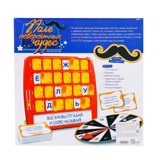 Настольная игра Поле невероятных чудес - Лас играс kids фото 16