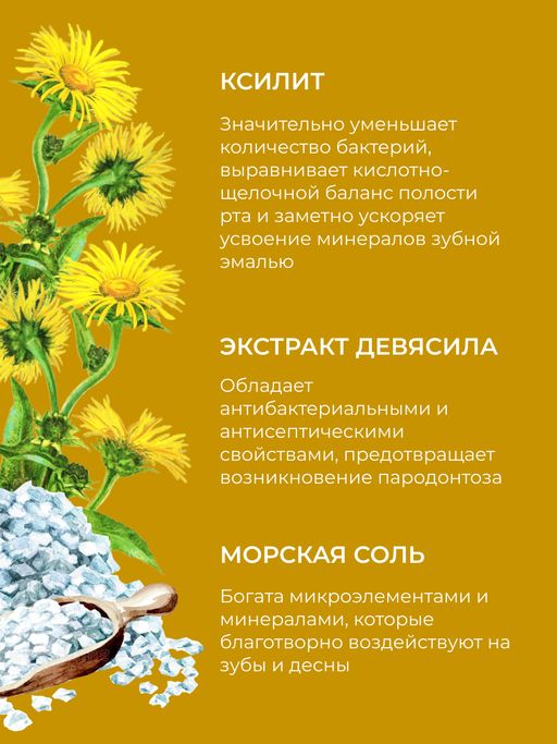 Зубная паста очищающая Лимон - Siberina фото 6