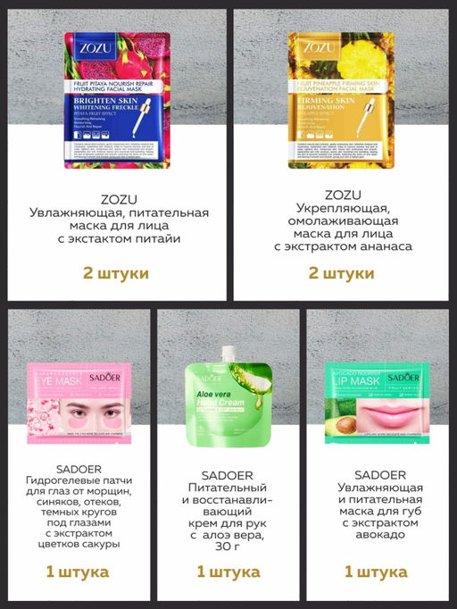 Подарочный набор косметики Beauty Box из 7-и предметов №23 - Sadoer фото 3