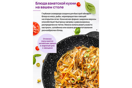 Сковорода ВОК 28 см 3 л ГАРМОНИЯ ВКУСА Черный мрамор С КРЫШКОЙ ф28, 33,5*29,5*13,5 см - Elan gallery фото 4