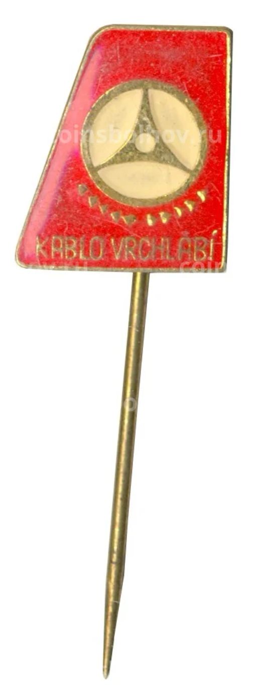 Значок рекламный Kablo Vrchlabi (Чехословакия)
