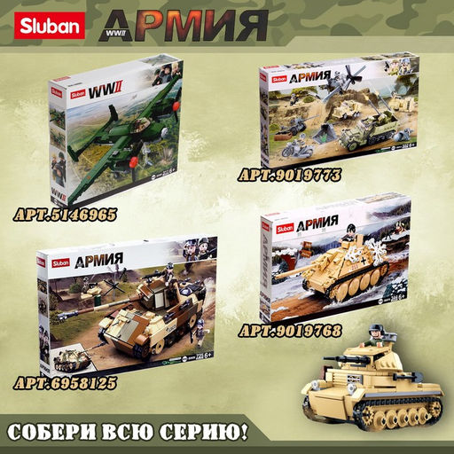 Конструктор Армия ВОВ Sluban «Танк Stug-IV», 524 детали