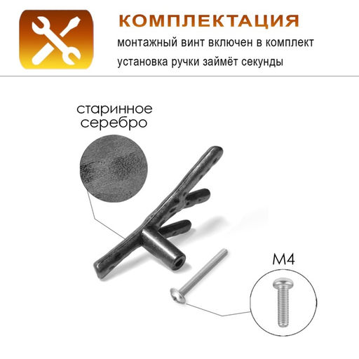 Цена за 2 шт. Ручка-кнопка CAPPIO «Ветка», цвет старинное серебро