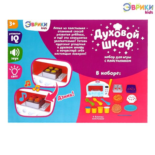 Набор для игры с пластилином Духовой шкаф, световые и звуковые эффекты - Эврики фото 4