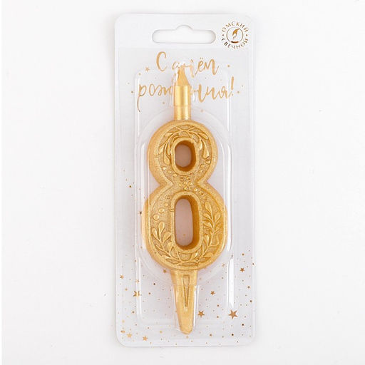 Свеча для торта цифра «Золотой узор», 10.2 см, цифра 8